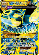 Carte Pokémon Japonaise Primo-Kyogre-EX 093/081 Bandit Ring