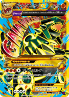 Carte Pokémon Japonaise Primo-Groudon-EX 094/081 Bandit Ring