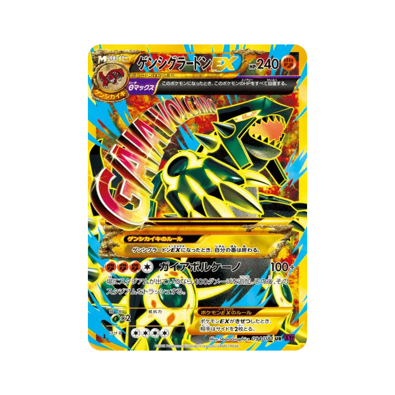 Carte Pokémon Japonaise Primo-Groudon-EX 094/081 Bandit Ring