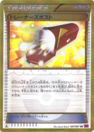 Carte Pokémon Japonaise Courrier du Dresseur 097/081 Bandit Ring