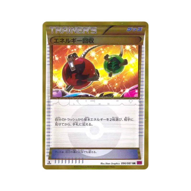 Carte Pokémon Japonaise Récupération d'Énergie 096/081 Bandit Ring