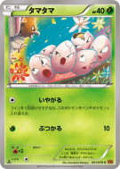 Carte Pokémon Japonaise Noeunoeuf 001/078 Emerald Break