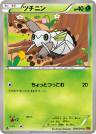 Carte Pokémon Japonaise Ningale 009/078 Emerald Break