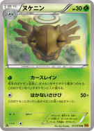 Carte Pokémon Japonaise Munja 011/078 Emerald Break