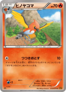Carte Pokémon Japonaise Braisillon 013/078 Emerald Break