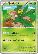Carte Pokémon Japonaise Tropius 012/078 Emerald Break