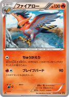 Carte Pokémon Japonaise Flambusard 014/078 Emerald Break