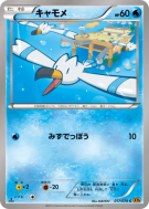 Carte Pokémon Japonaise Goelise 017/078 Emerald Break