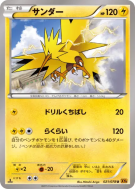 Carte Pokémon Japonaise Electhor 021/078 Emerald Break