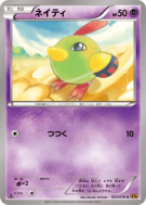 Carte Pokémon Japonaise Natu 023/078 Emerald Break