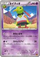 Carte Pokémon Japonaise Xatu 025/078 Emerald Break