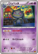Carte Pokémon Japonaise Branette 027/078 Emerald Break