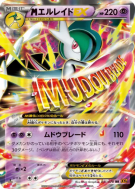 Carte Pokémon Japonaise Méga Gallame-EX 031/078 Emerald Break