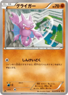 Carte Pokémon Japonaise Scorplane 032/078 Emerald Break