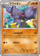 Carte Pokémon Japonaise Scorvol 033/078 Emerald Break