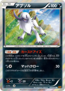 Carte Pokémon Japonaise Absol 034/078 Emerald Break