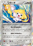 Carte Pokémon Japonaise Jirachi 035/078 Emerald Break
