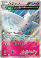 Carte Pokémon Japonaise Togekiss 039/078 Emerald Break