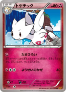 Carte Pokémon Japonaise Togetic 037/078 Emerald Break