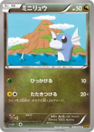 Carte Pokémon Japonaise Minidraco 040/078 Emerald Break