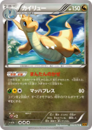 Carte Pokémon Japonaise Dracolosse 042/078 Emerald Break