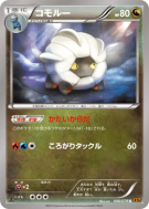 Carte Pokémon Japonaise Drackhaus 046/078 Emerald Break