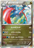 Carte Pokémon Japonaise Drattak 047/078 Emerald Break
