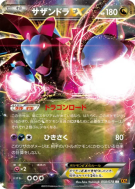 Carte Pokémon Japonaise Trioxhydre-EX 050/078 Emerald Break
