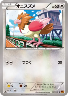 Carte Pokémon Japonaise Piafabec 052/078 Emerald Break