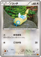 Carte Pokémon Japonaise Insolourdo 054/078 Emerald Break