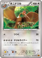 Carte Pokémon Japonaise Rapasdepic 053/078 Emerald Break