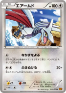Carte Pokémon Japonaise Airmure 055/078 Emerald Break