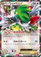Carte Pokémon Japonaise Shaymin-EX 063/078 Emerald Break