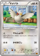 Carte Pokémon Japonaise Poichigeon 064/078 Emerald Break