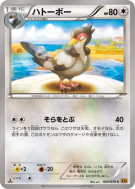 Carte Pokémon Japonaise Colombeau 065/078 Emerald Break