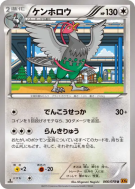 Carte Pokémon Japonaise Déflaisan 066/078 Emerald Break
