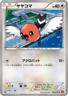 Carte Pokémon Japonaise Passerouge 068/078 Emerald Break