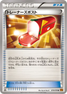 Carte Pokémon Japonaise Courrier du Dresseur 070/078 Emerald Break