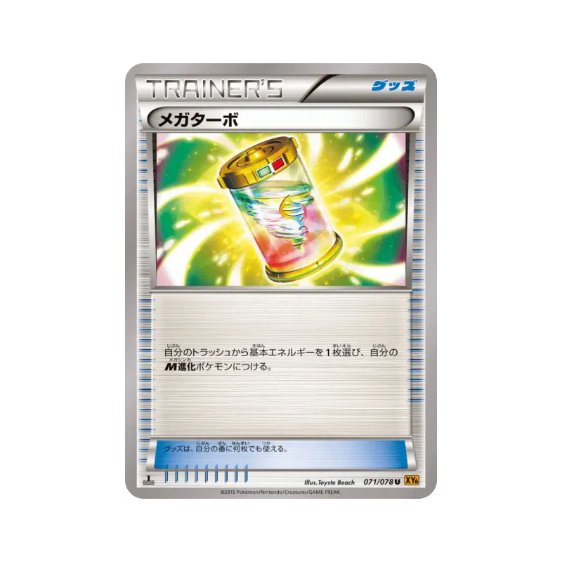 Carte Pokémon Japonaise Méga-Turbo 071/078 Emerald Break