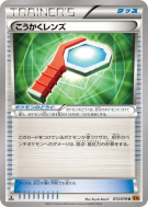 Carte Pokémon Japonaise Loupe 072/078 Emerald Break