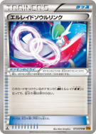 Carte Pokémon Japonaise Lien Spirituel Gallame 073/078 Emerald Break