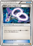 Carte Pokémon Japonaise Lien Spirituel Latios 074/078 Emerald Break