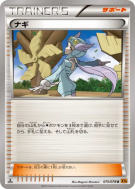 Carte Pokémon Japonaise Alizée 075/078 Emerald Break