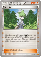 Carte Pokémon Japonaise Timmy 076/078 Emerald Break