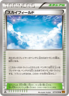 Carte Pokémon Japonaise Zone Aérienne 077/078 Emerald Break