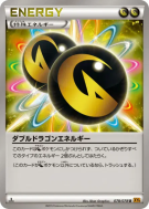 Carte Pokémon Japonaise Double Énergie Dragon 078/078 Emerald Break