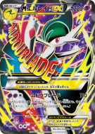 Carte Pokémon Japonaise Méga Gallame-EX 081/078 Emerald Break