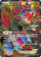 Carte Pokémon Japonaise Trioxhydre-EX 084/078 Emerald Break