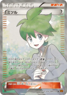Carte Pokémon Japonaise Timmy 089/078 Emerald Break