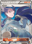 Carte Pokémon Japonaise Alizée 088/078 Emerald Break